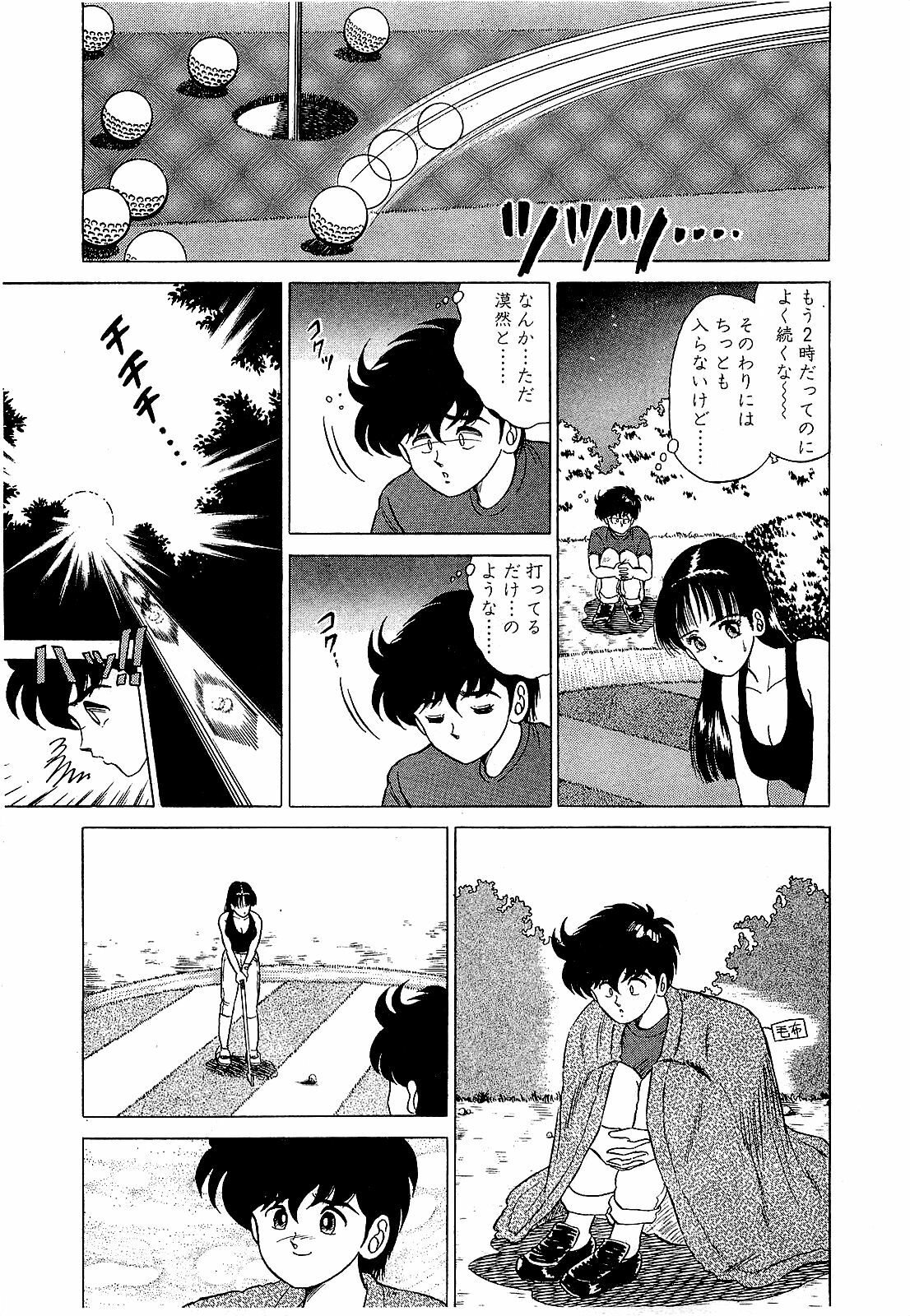 [Suma Yoshihiro] Ikenai Boy 5 page 60 full