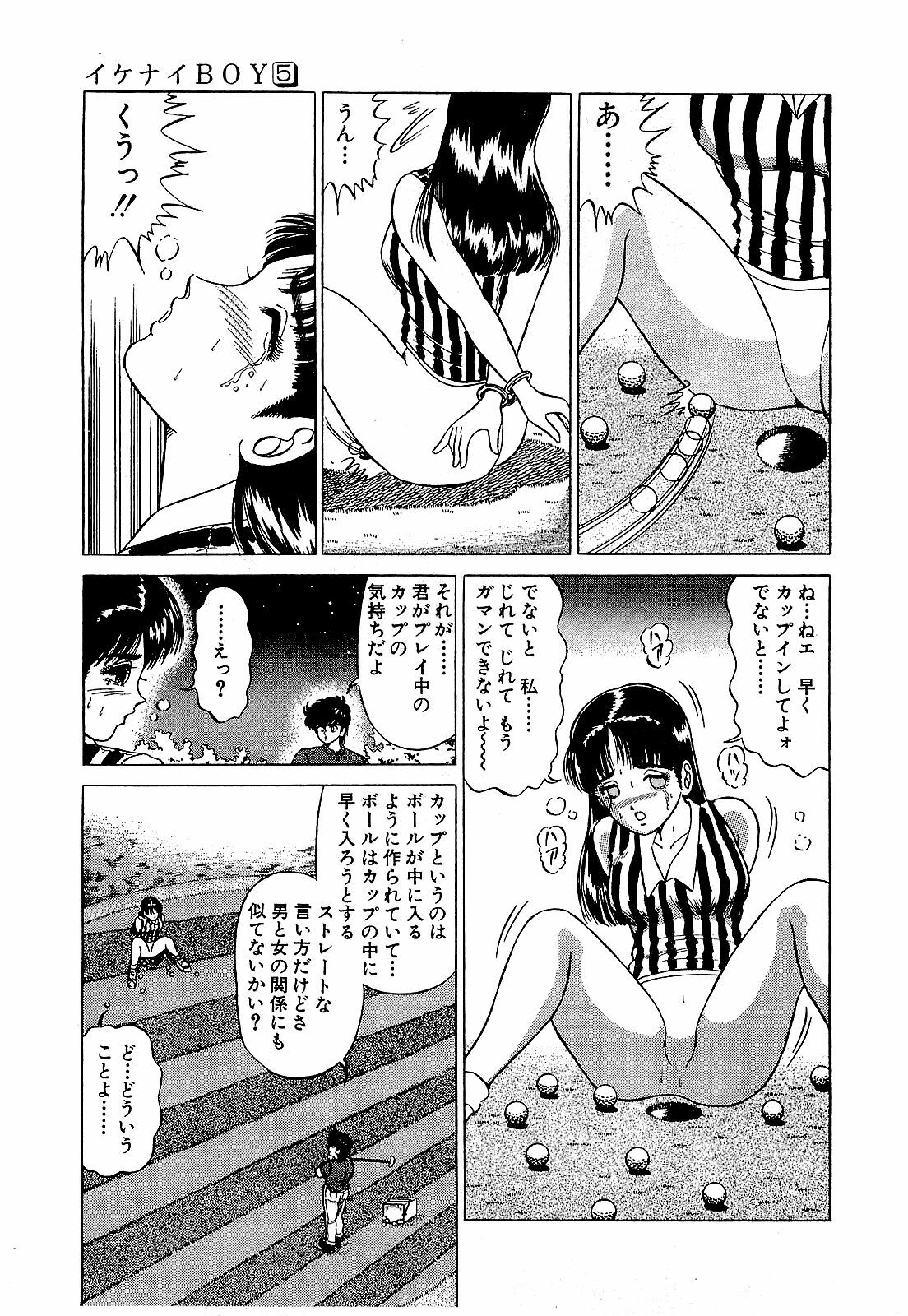 [Suma Yoshihiro] Ikenai Boy 5 page 64 full