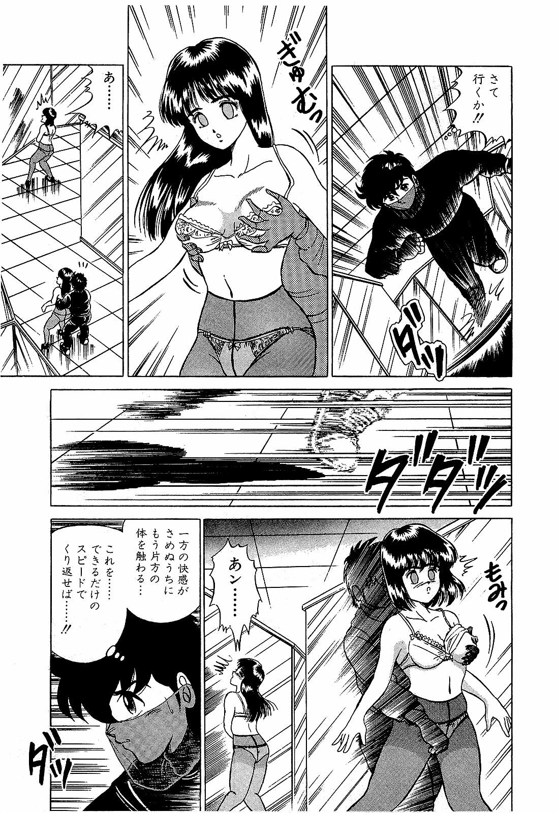 [Suma Yoshihiro] Ikenai Boy 5 page 80 full