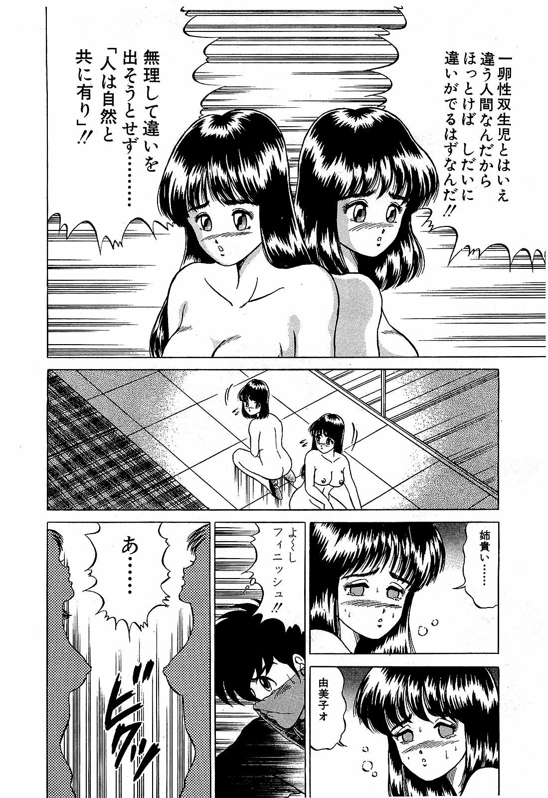 [Suma Yoshihiro] Ikenai Boy 5 page 83 full