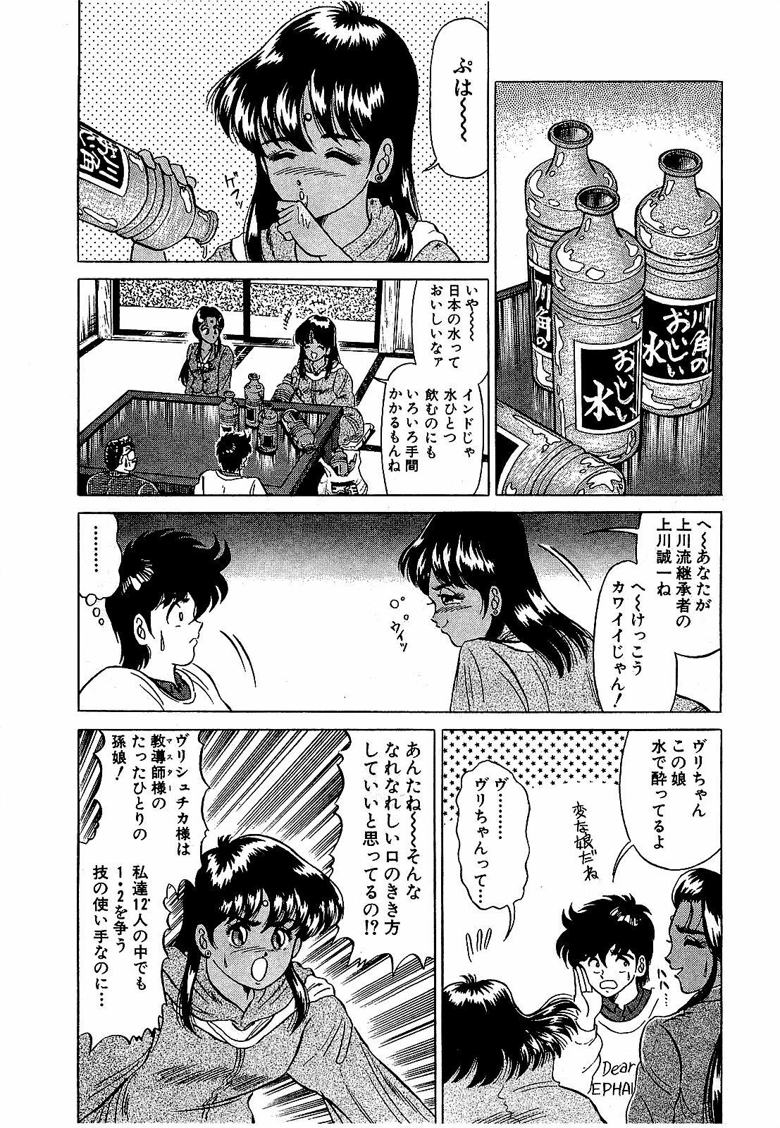 [Suma Yoshihiro] Ikenai Boy 5 page 94 full