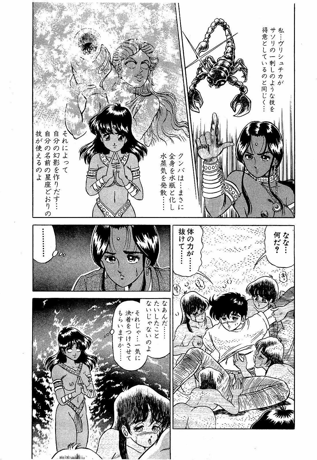 [Suma Yoshihiro] Ikenai Boy 5 page 98 full