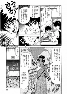 [Suma Yoshihiro] Ikenai Boy 5 - page 14