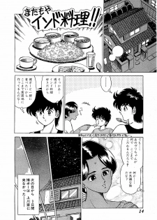 [Suma Yoshihiro] Ikenai Boy 5 - page 17