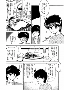 [Suma Yoshihiro] Ikenai Boy 5 - page 19