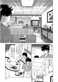 [Suma Yoshihiro] Ikenai Boy 5 - page 20