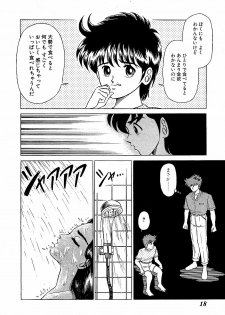 [Suma Yoshihiro] Ikenai Boy 5 - page 21