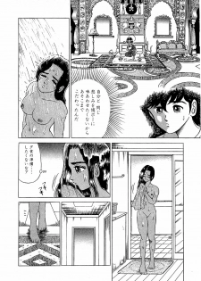 [Suma Yoshihiro] Ikenai Boy 5 - page 23