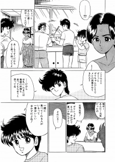 [Suma Yoshihiro] Ikenai Boy 5 - page 24