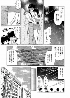 [Suma Yoshihiro] Ikenai Boy 5 - page 30