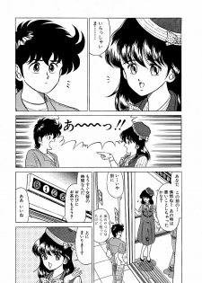 [Suma Yoshihiro] Ikenai Boy 5 - page 31