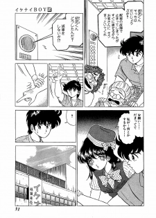 [Suma Yoshihiro] Ikenai Boy 5 - page 34