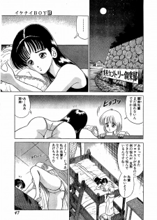 [Suma Yoshihiro] Ikenai Boy 5 - page 50