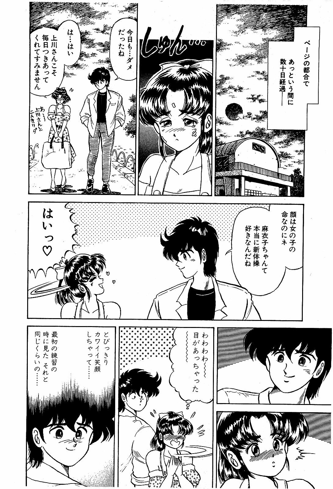 [Suma Yoshihiro] Ikenai Boy 4 page 119 full