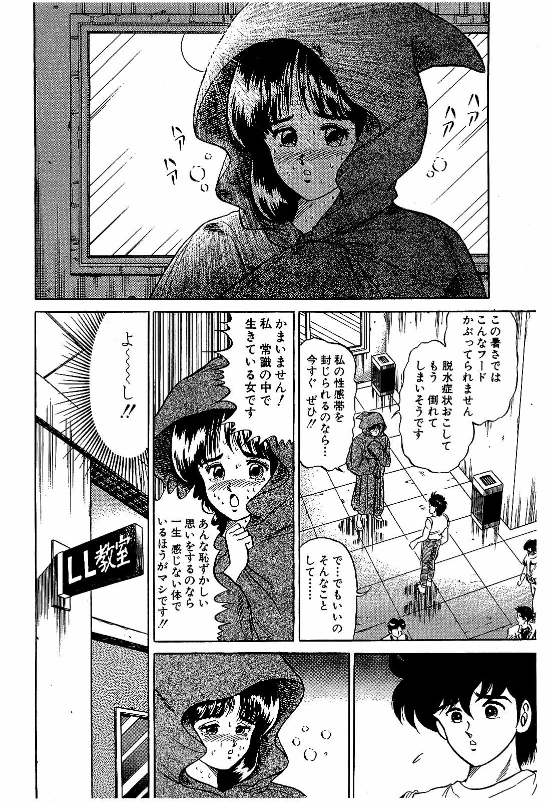 [Suma Yoshihiro] Ikenai Boy 4 page 159 full