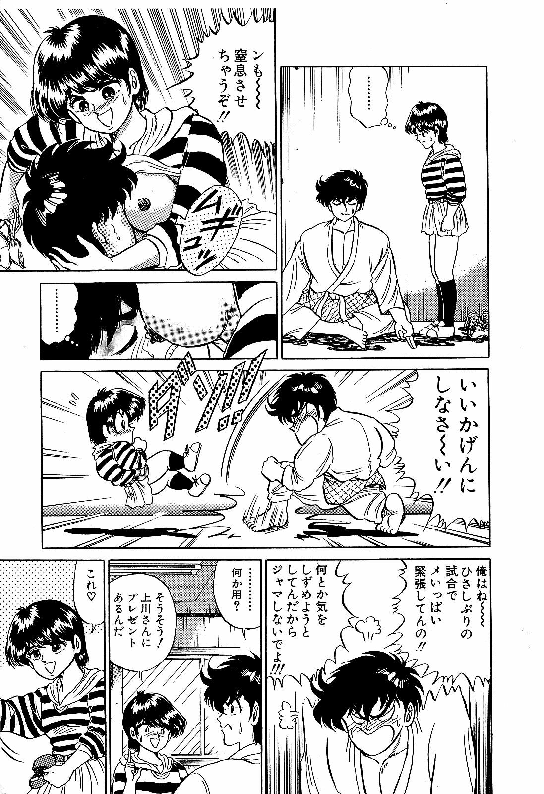 [Suma Yoshihiro] Ikenai Boy 4 page 18 full