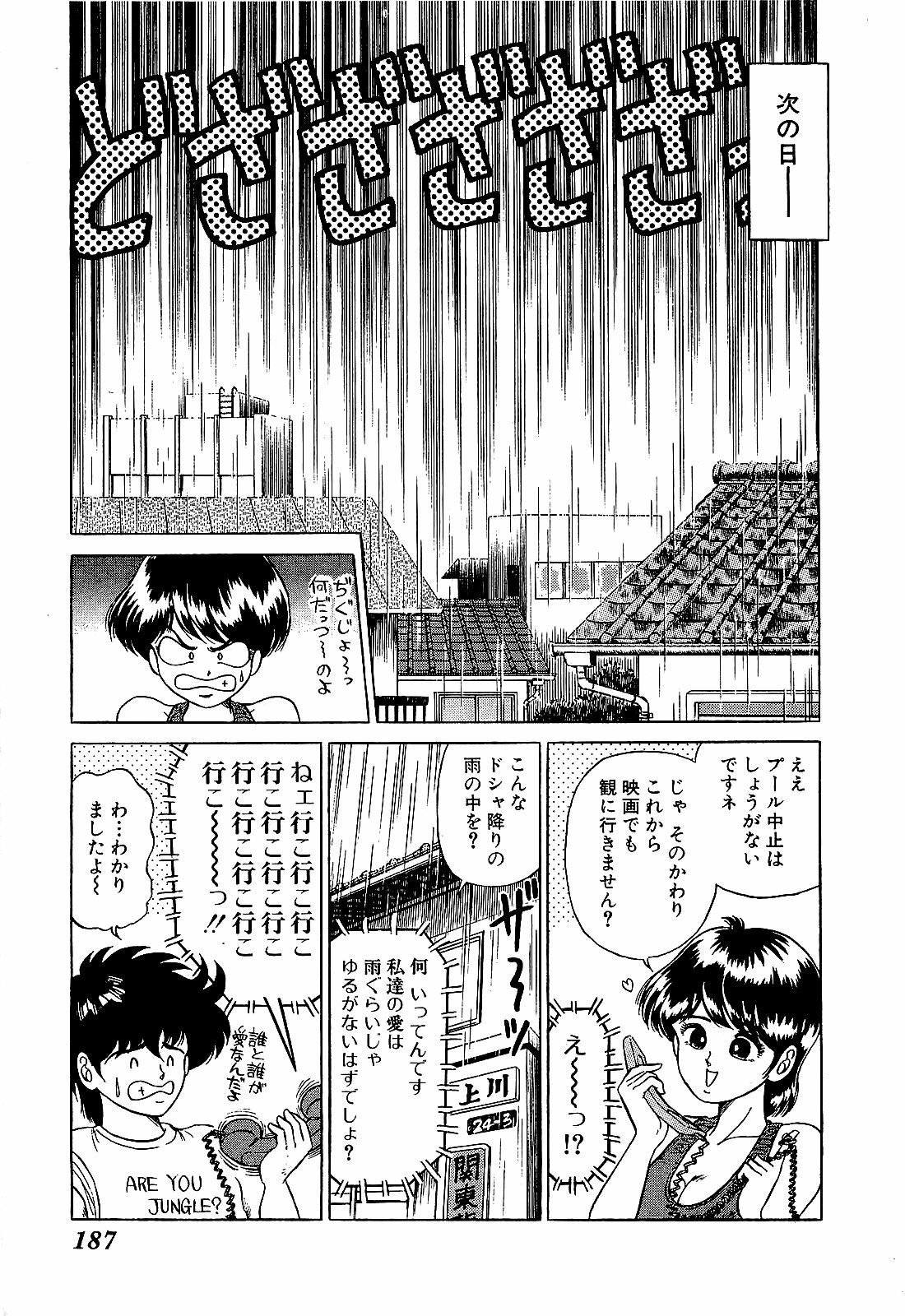 [Suma Yoshihiro] Ikenai Boy 4 page 190 full