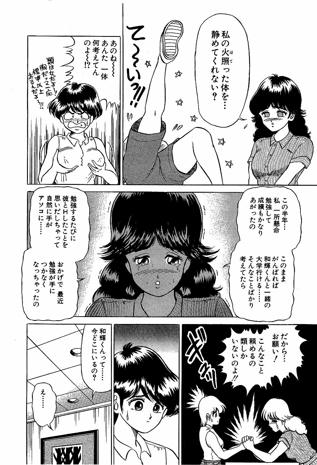 [Suma Yoshihiro] Ikenai Boy 4 page 195 full