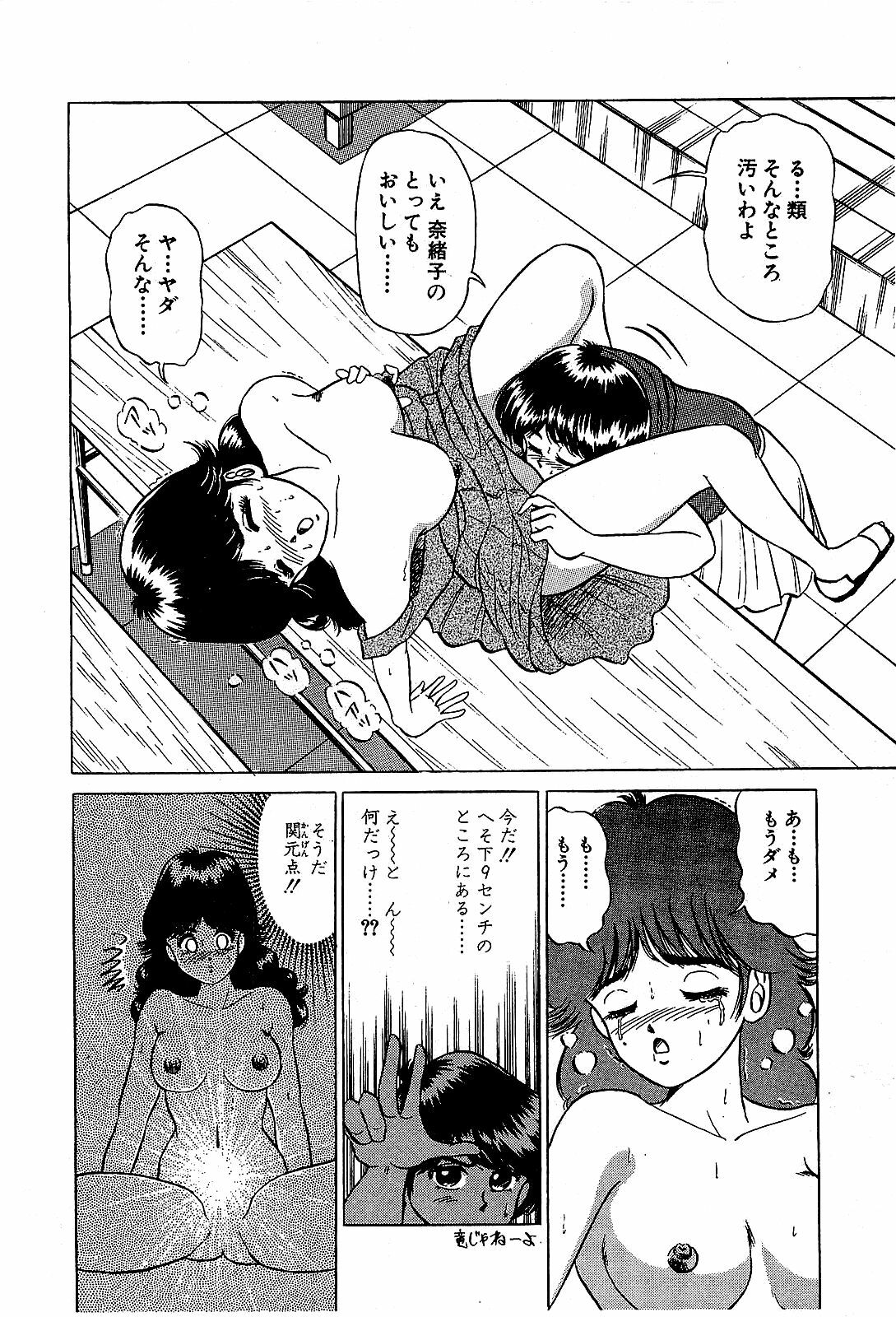 [Suma Yoshihiro] Ikenai Boy 4 page 203 full