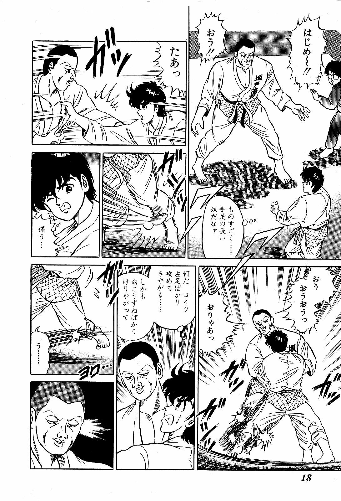 [Suma Yoshihiro] Ikenai Boy 4 page 21 full