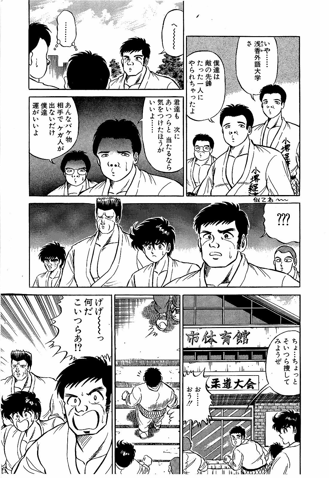 [Suma Yoshihiro] Ikenai Boy 4 page 26 full