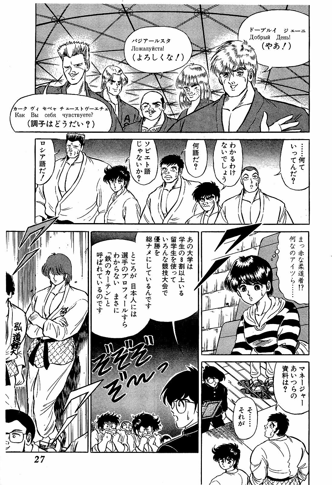 [Suma Yoshihiro] Ikenai Boy 4 page 30 full