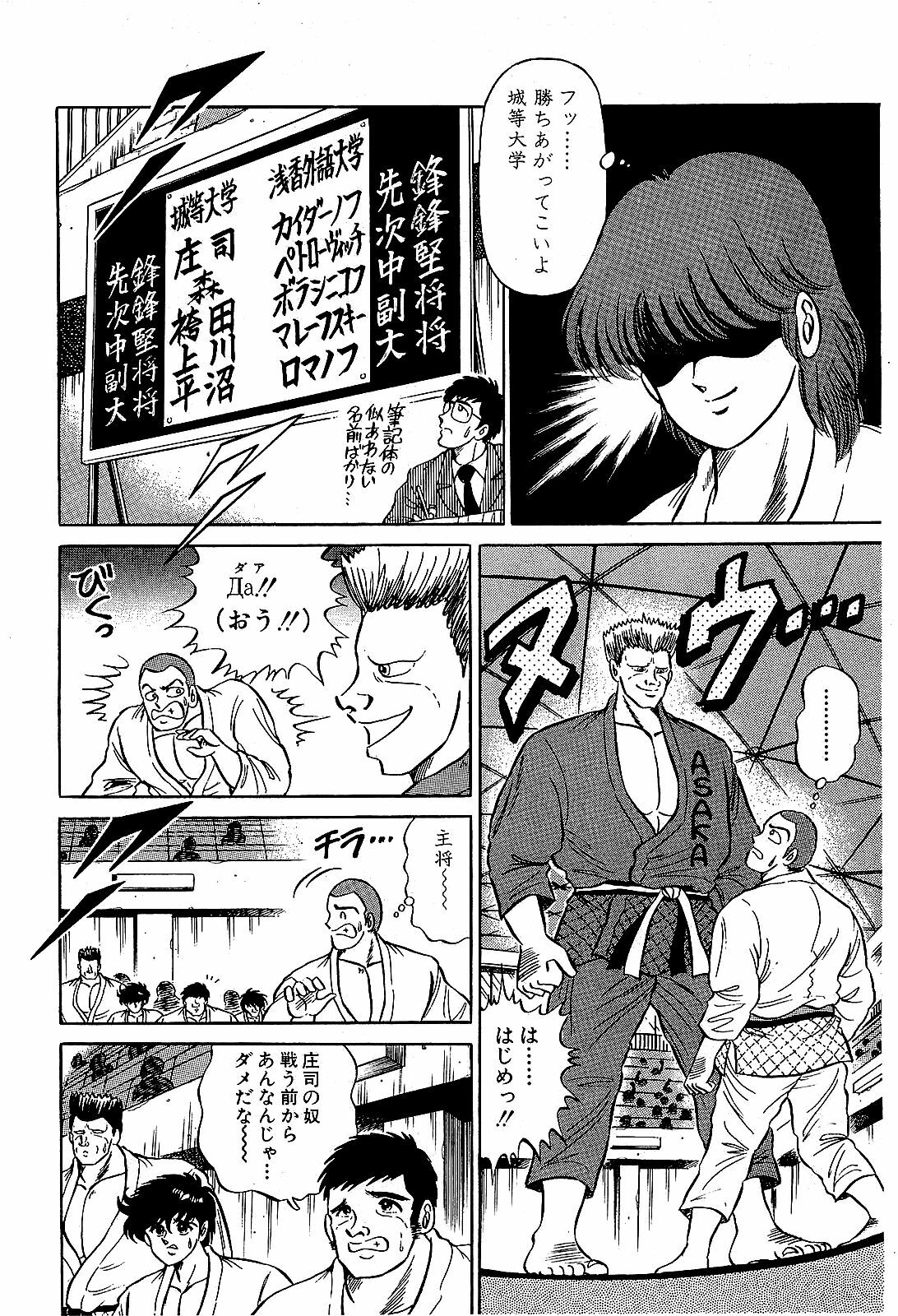 [Suma Yoshihiro] Ikenai Boy 4 page 31 full