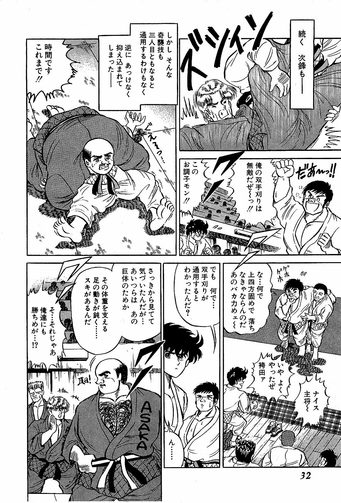 [Suma Yoshihiro] Ikenai Boy 4 page 35 full