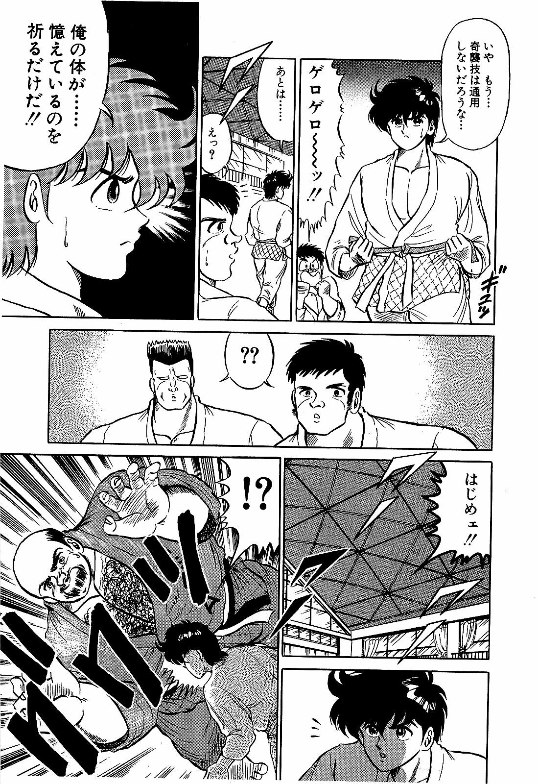 [Suma Yoshihiro] Ikenai Boy 4 page 36 full