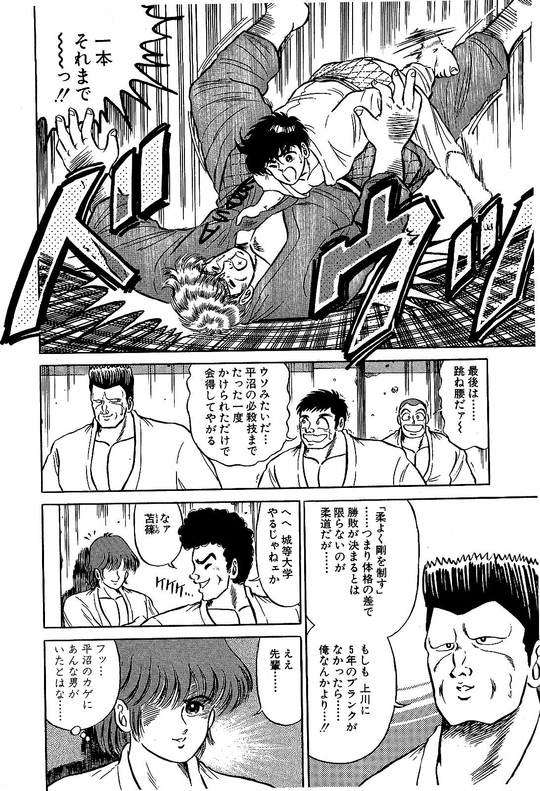 [Suma Yoshihiro] Ikenai Boy 4 page 39 full