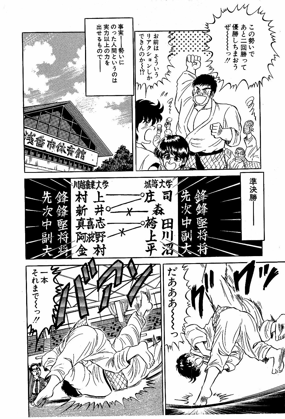 [Suma Yoshihiro] Ikenai Boy 4 page 45 full