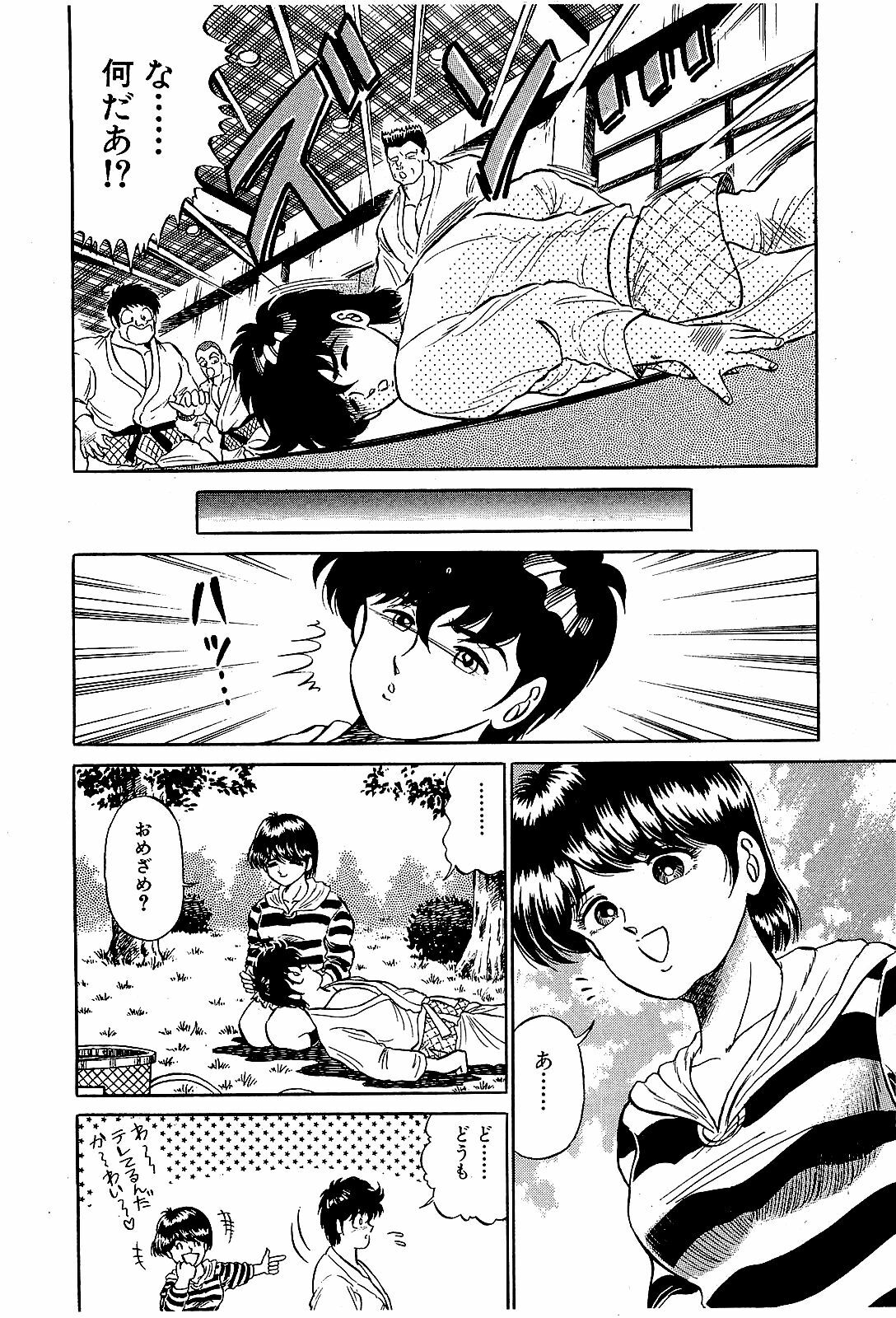 [Suma Yoshihiro] Ikenai Boy 4 page 49 full