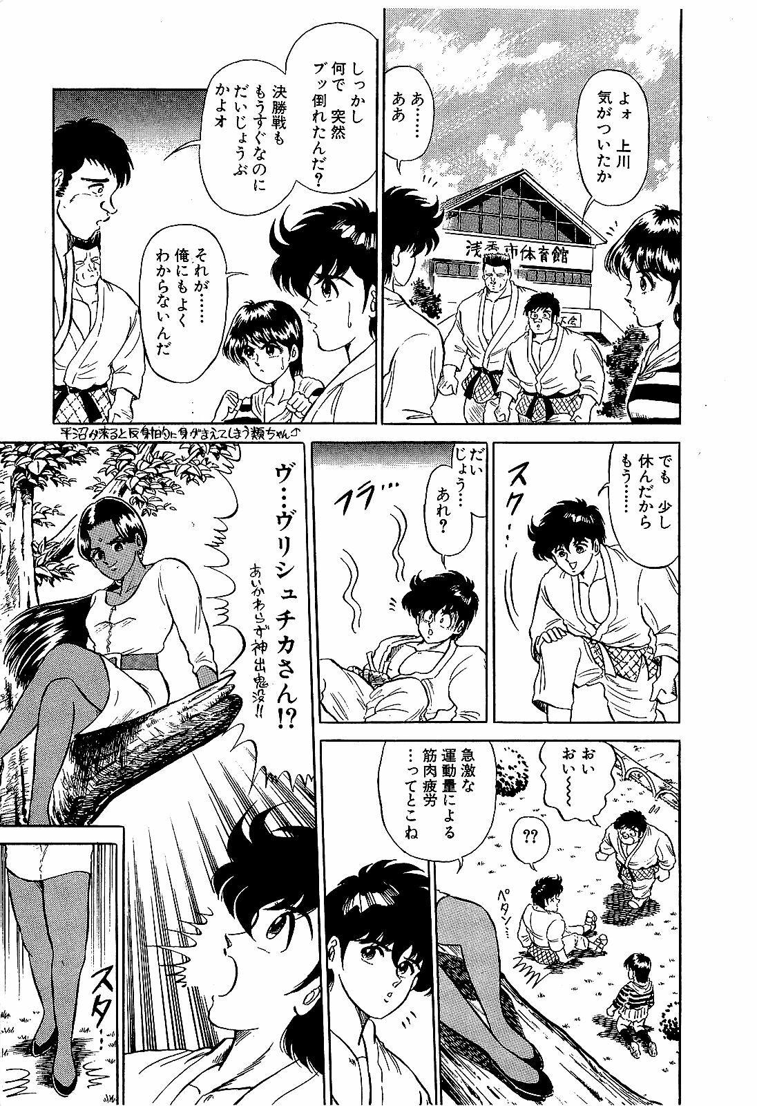 [Suma Yoshihiro] Ikenai Boy 4 page 50 full