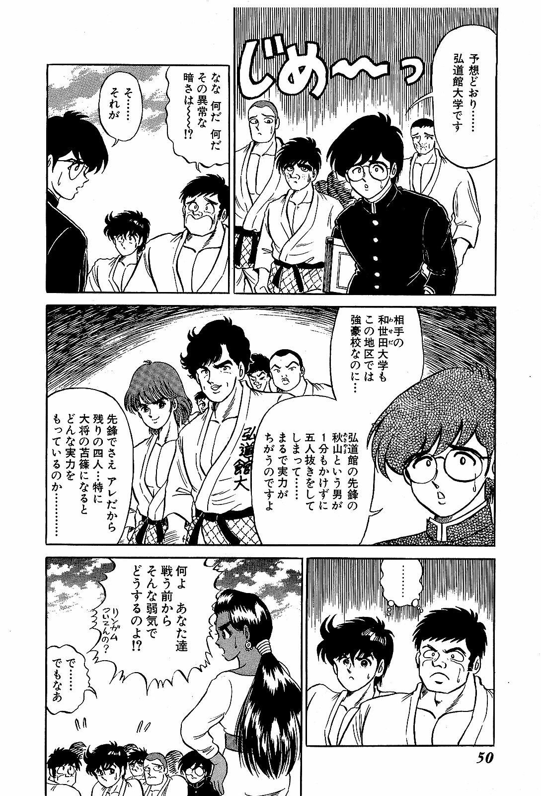 [Suma Yoshihiro] Ikenai Boy 4 page 53 full