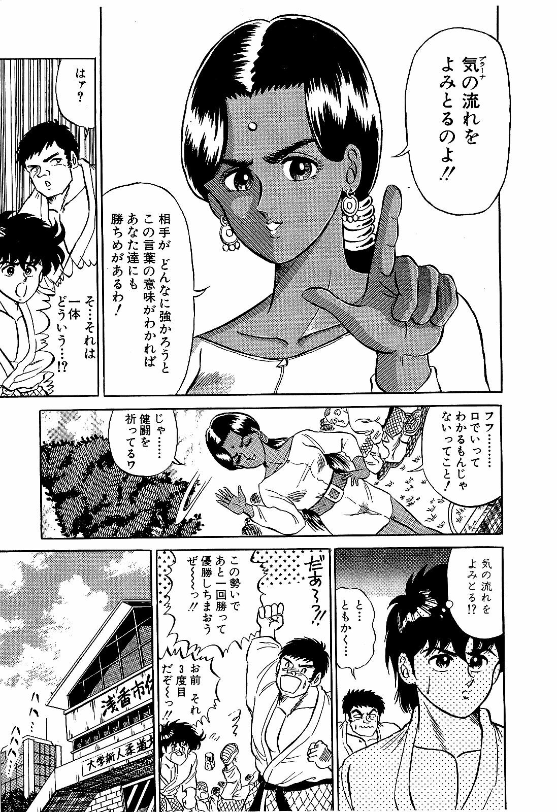 [Suma Yoshihiro] Ikenai Boy 4 page 54 full