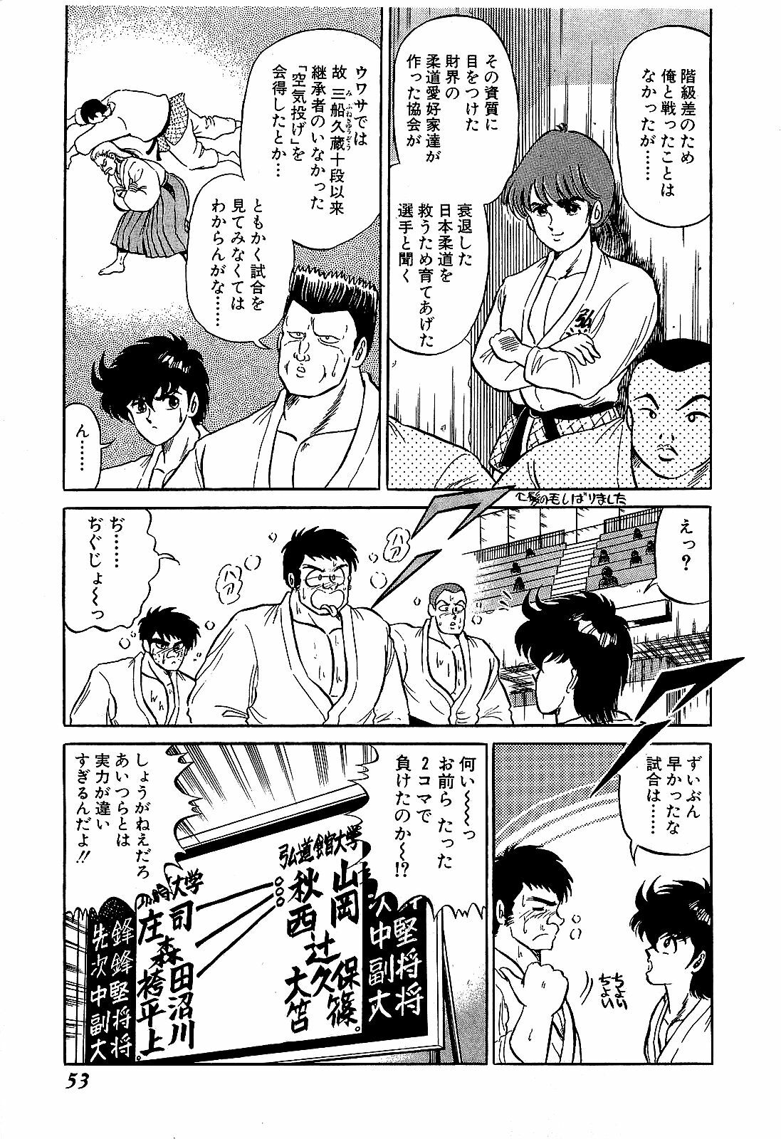 [Suma Yoshihiro] Ikenai Boy 4 page 56 full