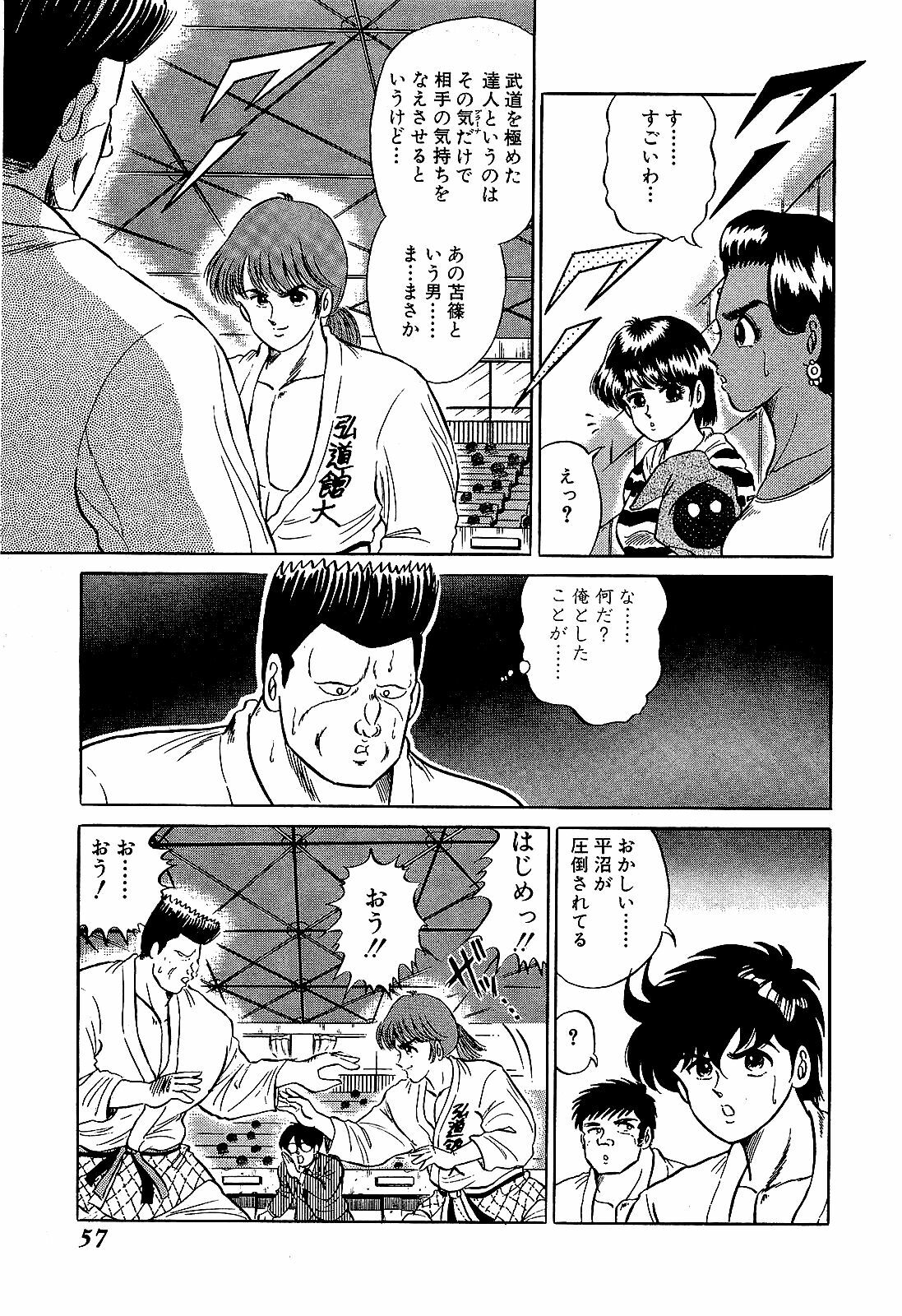 [Suma Yoshihiro] Ikenai Boy 4 page 60 full