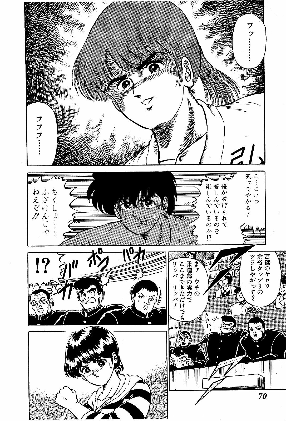 [Suma Yoshihiro] Ikenai Boy 4 page 73 full