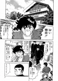 [Suma Yoshihiro] Ikenai Boy 4 - page 10