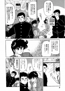 [Suma Yoshihiro] Ikenai Boy 4 - page 11