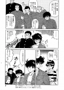 [Suma Yoshihiro] Ikenai Boy 4 - page 12