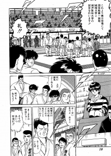 [Suma Yoshihiro] Ikenai Boy 4 - page 13