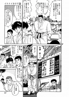 [Suma Yoshihiro] Ikenai Boy 4 - page 14