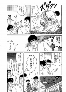 [Suma Yoshihiro] Ikenai Boy 4 - page 15