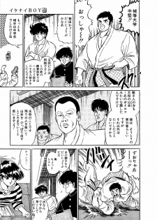 [Suma Yoshihiro] Ikenai Boy 4 - page 16