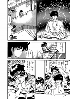 [Suma Yoshihiro] Ikenai Boy 4 - page 17