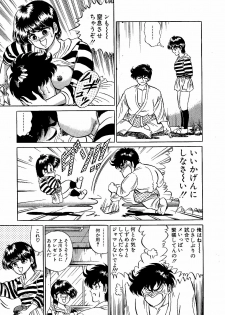 [Suma Yoshihiro] Ikenai Boy 4 - page 18