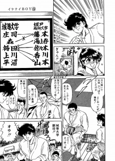[Suma Yoshihiro] Ikenai Boy 4 - page 20