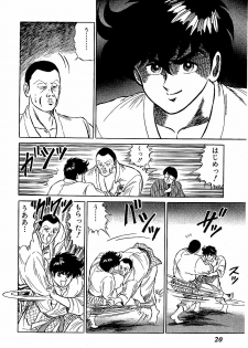[Suma Yoshihiro] Ikenai Boy 4 - page 23