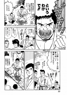 [Suma Yoshihiro] Ikenai Boy 4 - page 25